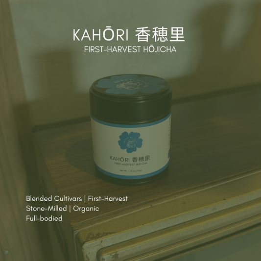 KAHŌRI (High-grade First Harvest Matcha Powder)