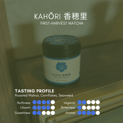 KAHŌRI (High-grade First Harvest Matcha Powder)